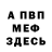 Alpha PVP СК NADINNA