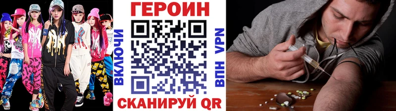 Героин герыч даркнет сайт Шатура