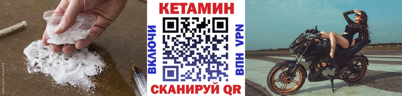 КЕТАМИН VHQ Шатура