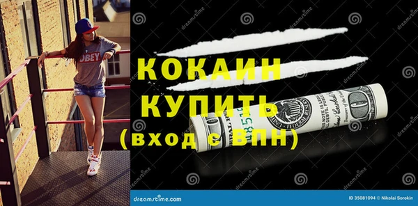 кокаин перу Богородицк